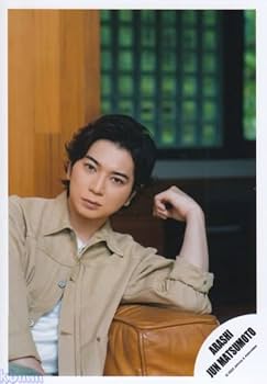 Amazon.co.jp: ARASHI 嵐 公式 生 写真 （松本潤）ARA00688